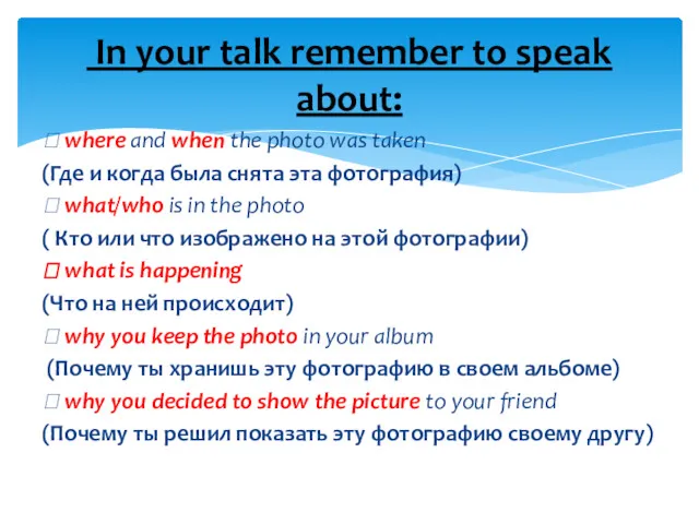 In your talk remember to speak about:  where and