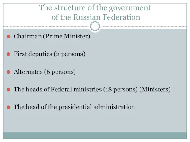 The structure of the government of the Russian Federation Chairman