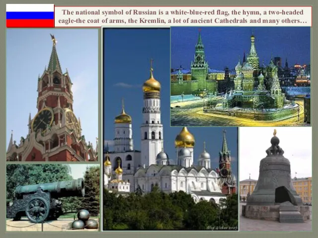 The national symbol of Russian is a white-blue-red flag, the hymn, a two-headed