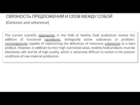 The current scientific approaches in the field of healthy food production involve the