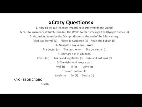 «Crazy Questions» 1. How do we call the most important