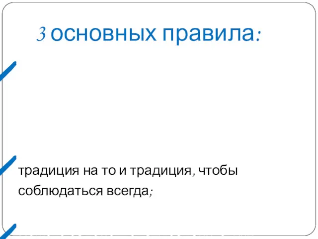 3 основных правила: повторяющееся событие должно быть для малыша ярким,