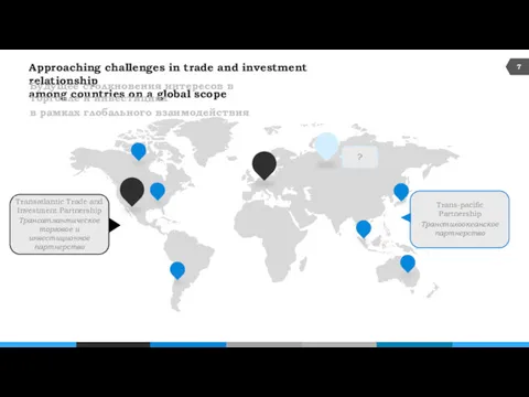 Approaching challenges in trade and investment relationship among countries on