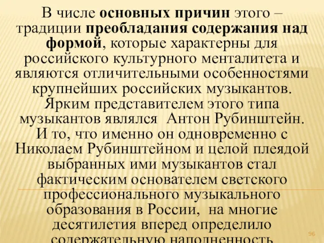 В числе основных причин этого – традиции преобладания содержания над