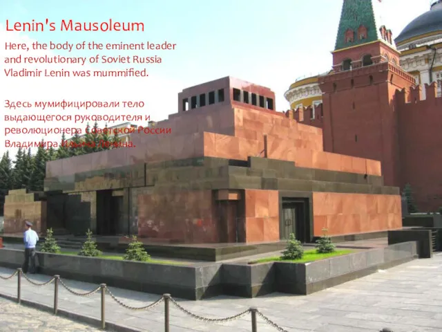 Lenin's Mausoleum Here, the body of the eminent leader and revolutionary of Soviet