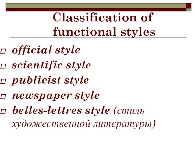 Classification of functional styles official style scientific style publicist style