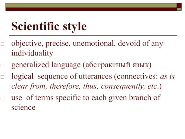 Scientific style objective, precise, unemotional, devoid of any individuality generalized