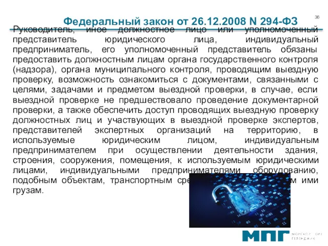 Руководитель, иное должностное лицо или уполномоченный представитель юридического лица, индивидуальный