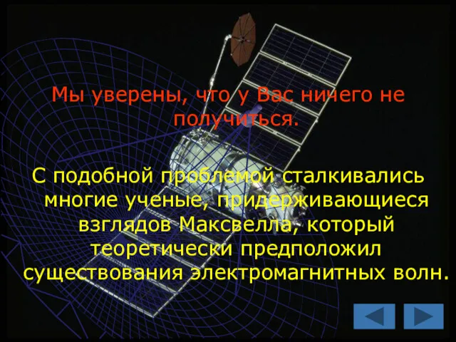 Мы уверены, что у Вас ничего не получиться. С подобной