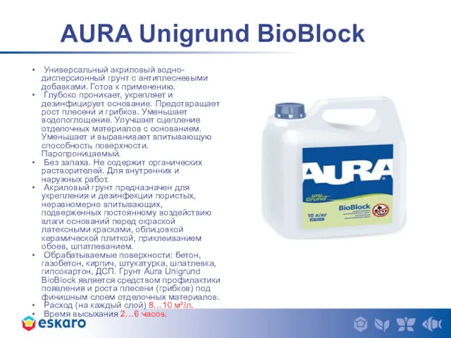 AURA Unigrund BioBlock Универсальный акриловый водно-дисперсионный грунт с антиплесневыми добавками.