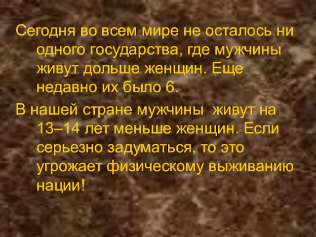 Сегодня во всем мире не осталось ни одного государства, где