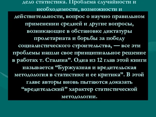 т. Сталин в своих работах дает научно обоснованный анализ коренных