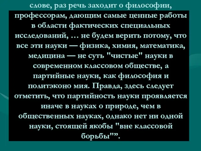 Цитаты из статьи Э. Кольмана “На текущие темы”: “Как в