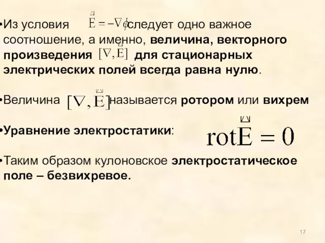 Из условия следует одно важное соотношение, а именно, величина, векторного