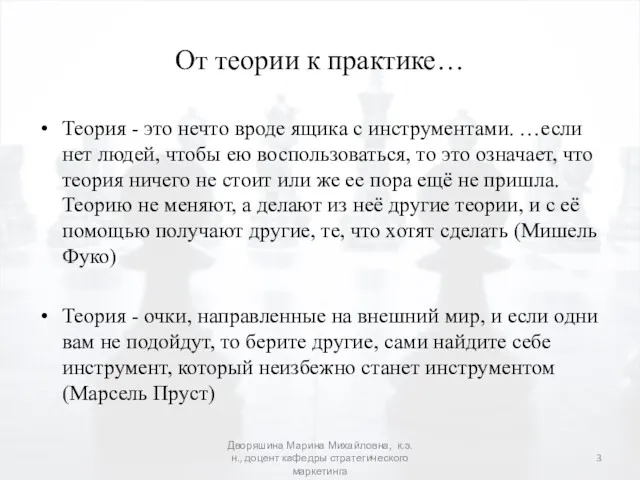 От теории к практике… Теория - это нечто вроде ящика