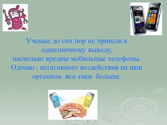 Ученые до сих пор не пришли к однозначному выводу, насколько