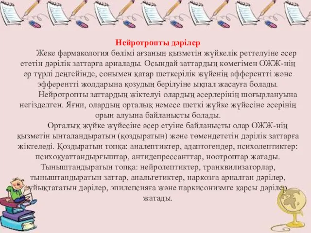 Циклоалкандардың изомерлері мен атаулары Циклоалкандарды сәйкес алкан атауының алдына цикло-деген