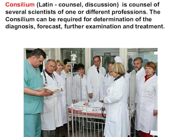 Consilium (Latin - counsel, discussion) is counsel of several scientists