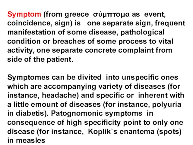 Symptom (from greece σύμπτομα as event, coincidence, sign) is one