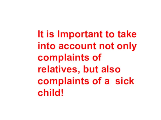 It is Important to take into account not only complaints of relatives, but