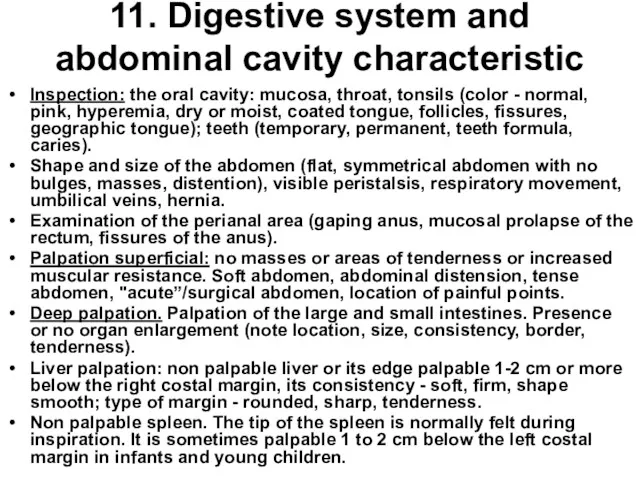 11. Digestive system and abdominal cavity characteristic Inspection: the oral cavity: mucosa, throat,