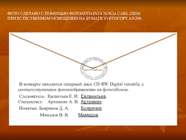 ФОТО СДЕЛАНО С ПОМОЩЬЮ ФОТОАППАРАТА NOKIA CARL ZEISS ПРИ ЕСТЕСТВЕННОМ