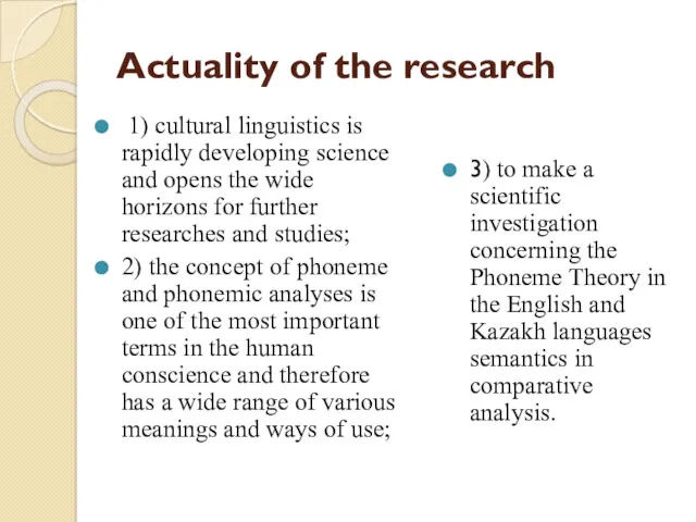 Actuality of the research 1) cultural linguistics is rapidly developing