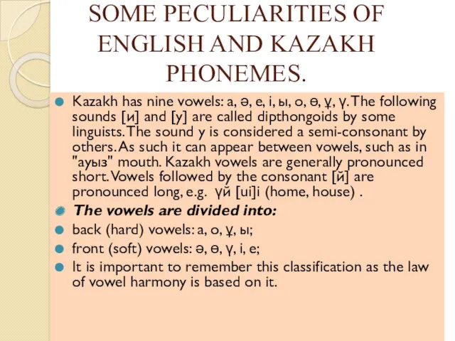 SOME PECULIARITIES OF ENGLISH AND KAZAKH PHONEMES. Kazakh has nine