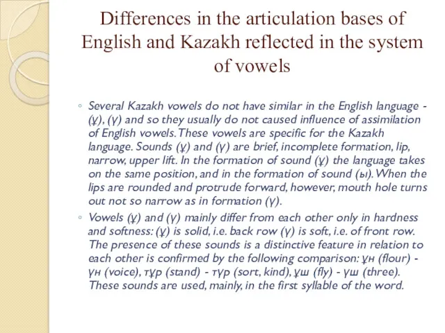 Differences in the articulation bases of English and Kazakh reflected