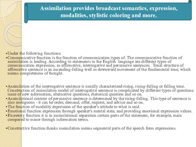 Assimilation provides broadcast semantics, expression, modalities, stylistic coloring and more.