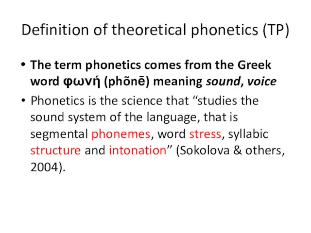 Definition of theoretical phonetics (TP) The term phonetics comes from