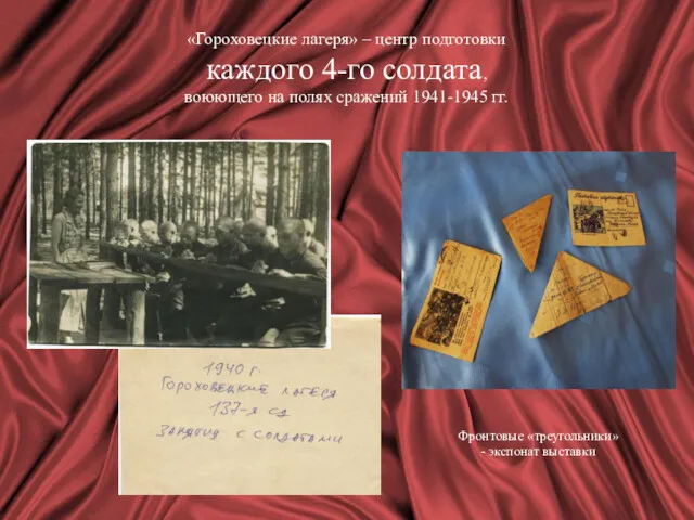 «Гороховецкие лагеря» – центр подготовки каждого 4-го солдата, воюющего на