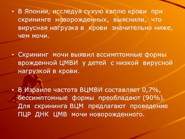 В Японии, исследуя сухую каплю крови при скрининге новорожденных, выяснили,