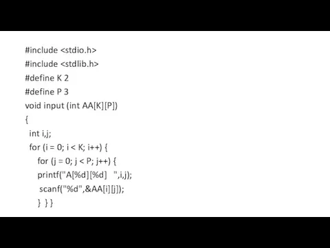 #include #include #define K 2 #define P 3 void input (int AA[K][P]) {