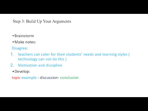 Step 3: Build Up Your Arguments Brainstorm Make notes: Disagree: