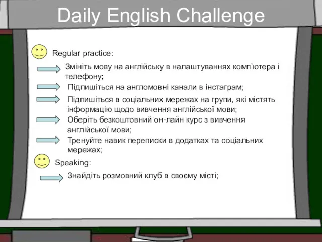 Daily English Challenge Regular practice: Змініть мову на англійську в