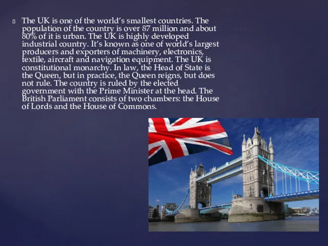 The UK is one of the world’s smallest countries. The