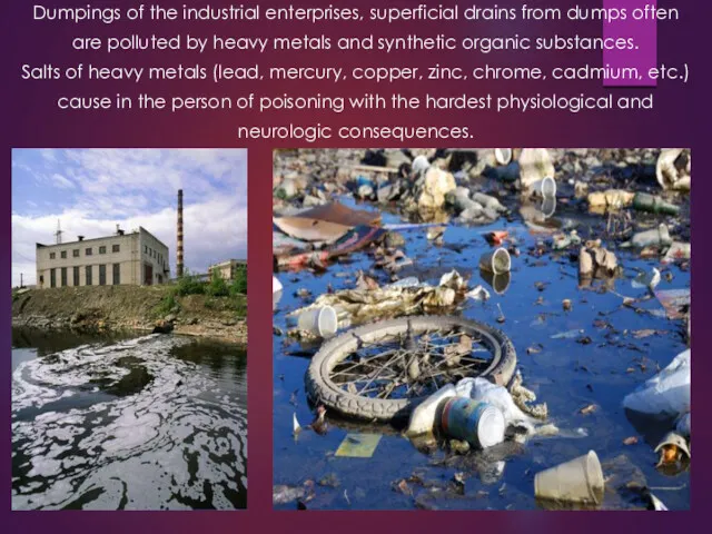 Dumpings of the industrial enterprises, superficial drains from dumps often