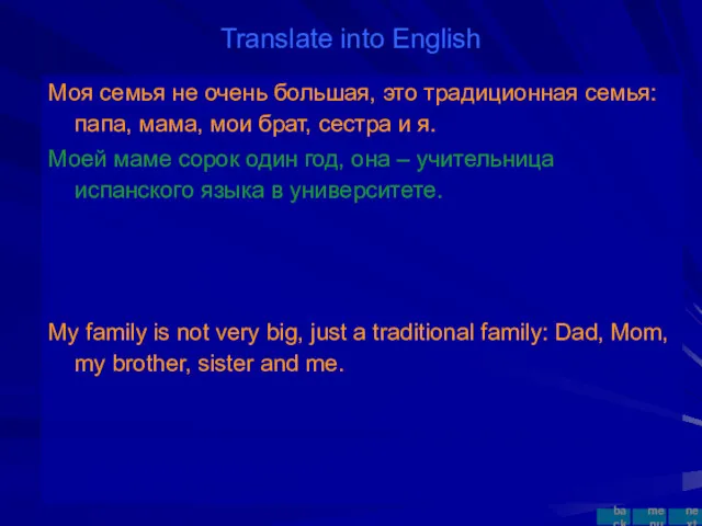 Translate into English Моя семья не очень большая, это традиционная