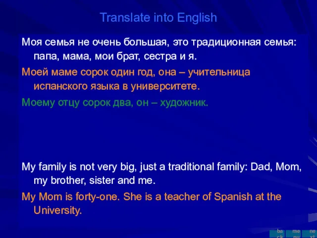 Translate into English Моя семья не очень большая, это традиционная