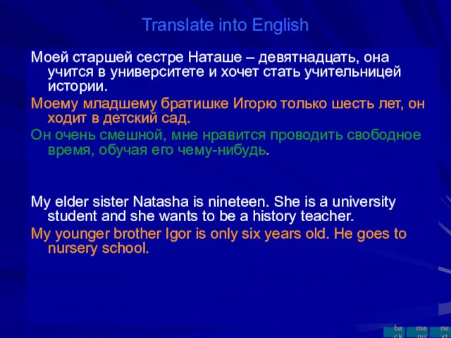 Translate into English Моей старшей сестре Наташе – девятнадцать, она