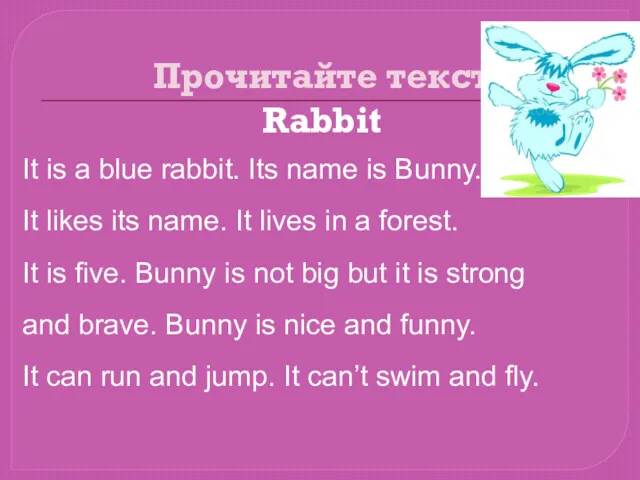 Прочитайте текст Rabbit It is a blue rabbit. Its name