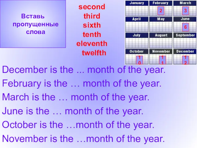 second third sixth tenth eleventh twelfth December is the ...