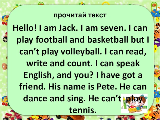 прочитай текст Hello! I am Jack. I am seven. I can play football