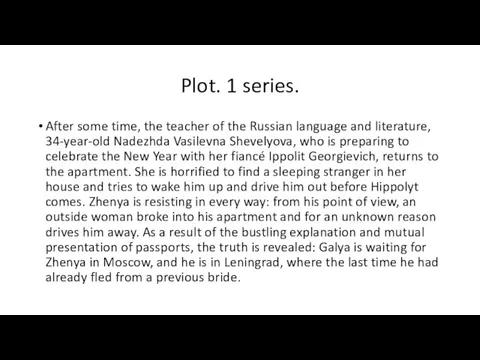 Plot. 1 series. After some time, the teacher of the