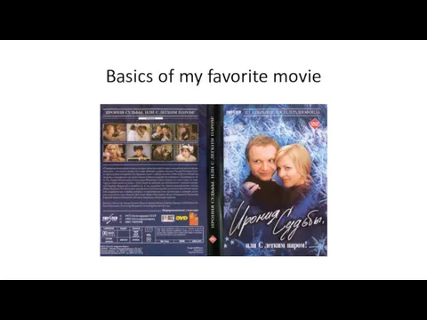 Basics of my favorite movie