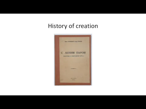 History of creation