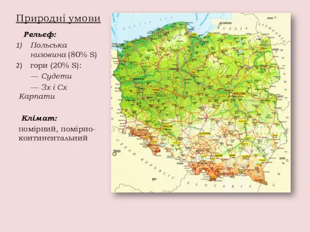 Природні умови Рельєф: Польська низовина (80% S) гори (20% S): — Судети —