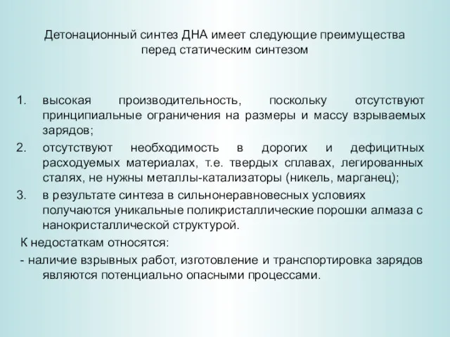 высокая производительность, поскольку отсутствуют принципиальные ограничения на размеры и массу