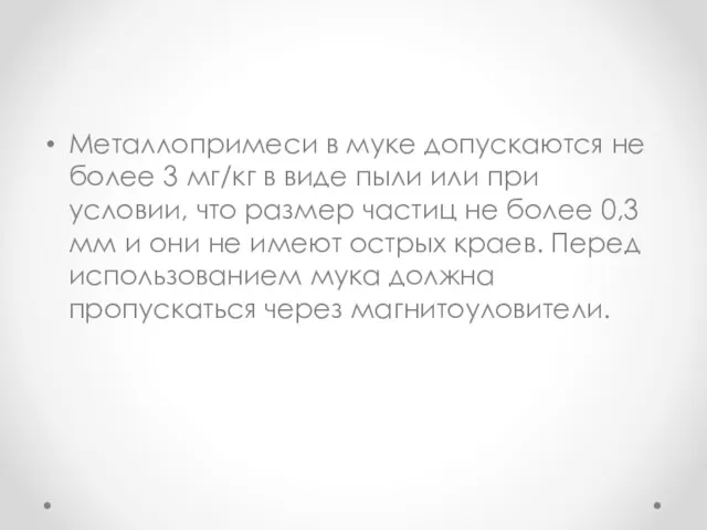 Металлопримеси в муке допускаются не более 3 мг/кг в виде